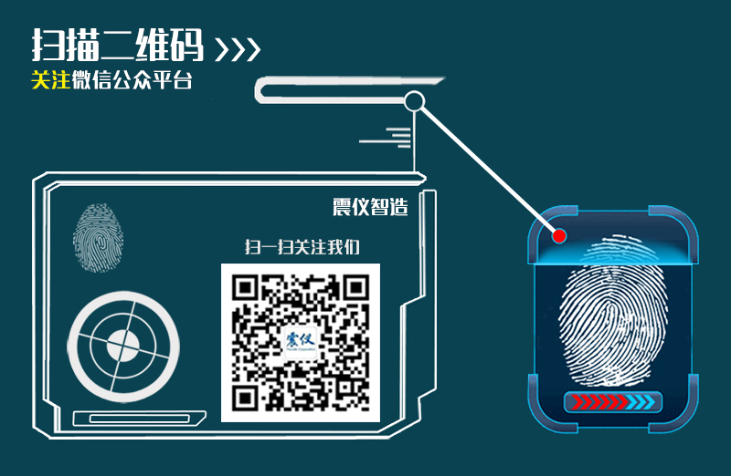 震儀微信公眾號正式上線