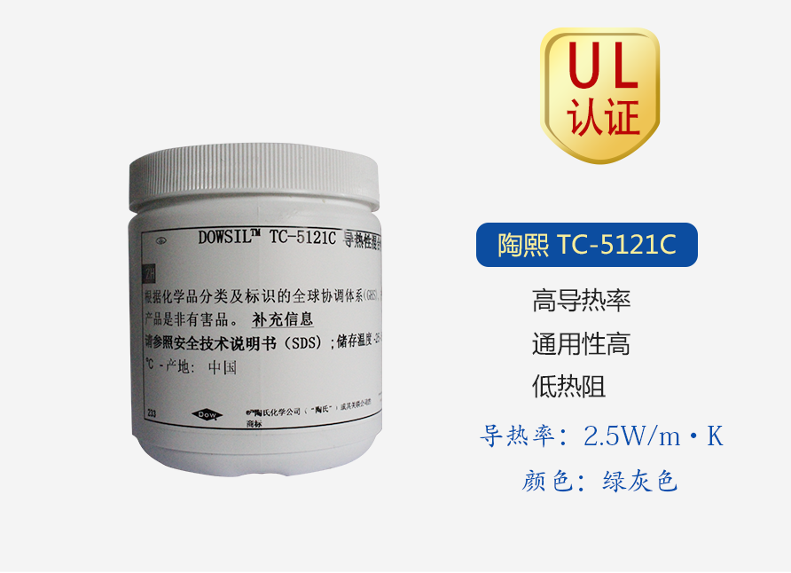 陶熙TC5121C導熱硅脂