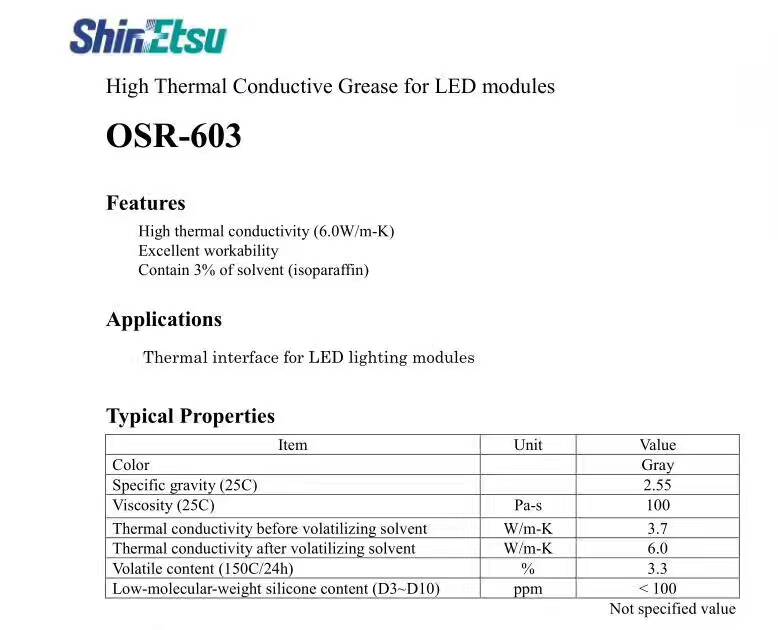 信越OSR-603導熱硅脂的性能參數