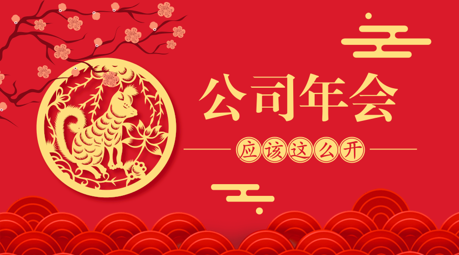 震儀18新年晚會圓滿結束