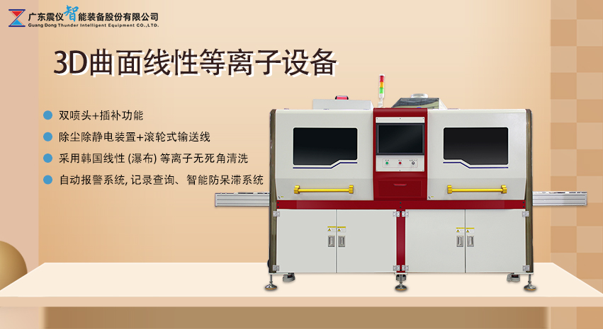 AF等離子噴涂機好用嗎?防指紋液鍍膜設備多少錢?